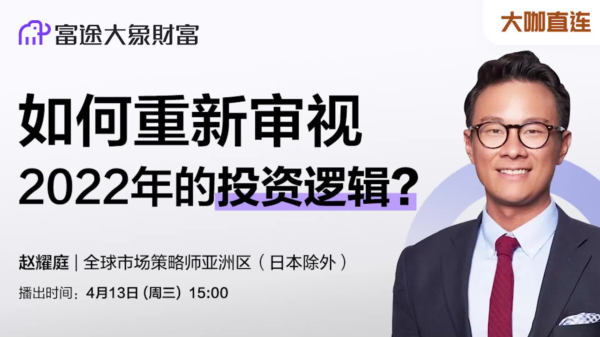 開始控制項交談|景順：2022年重新審視您的投資邏輯