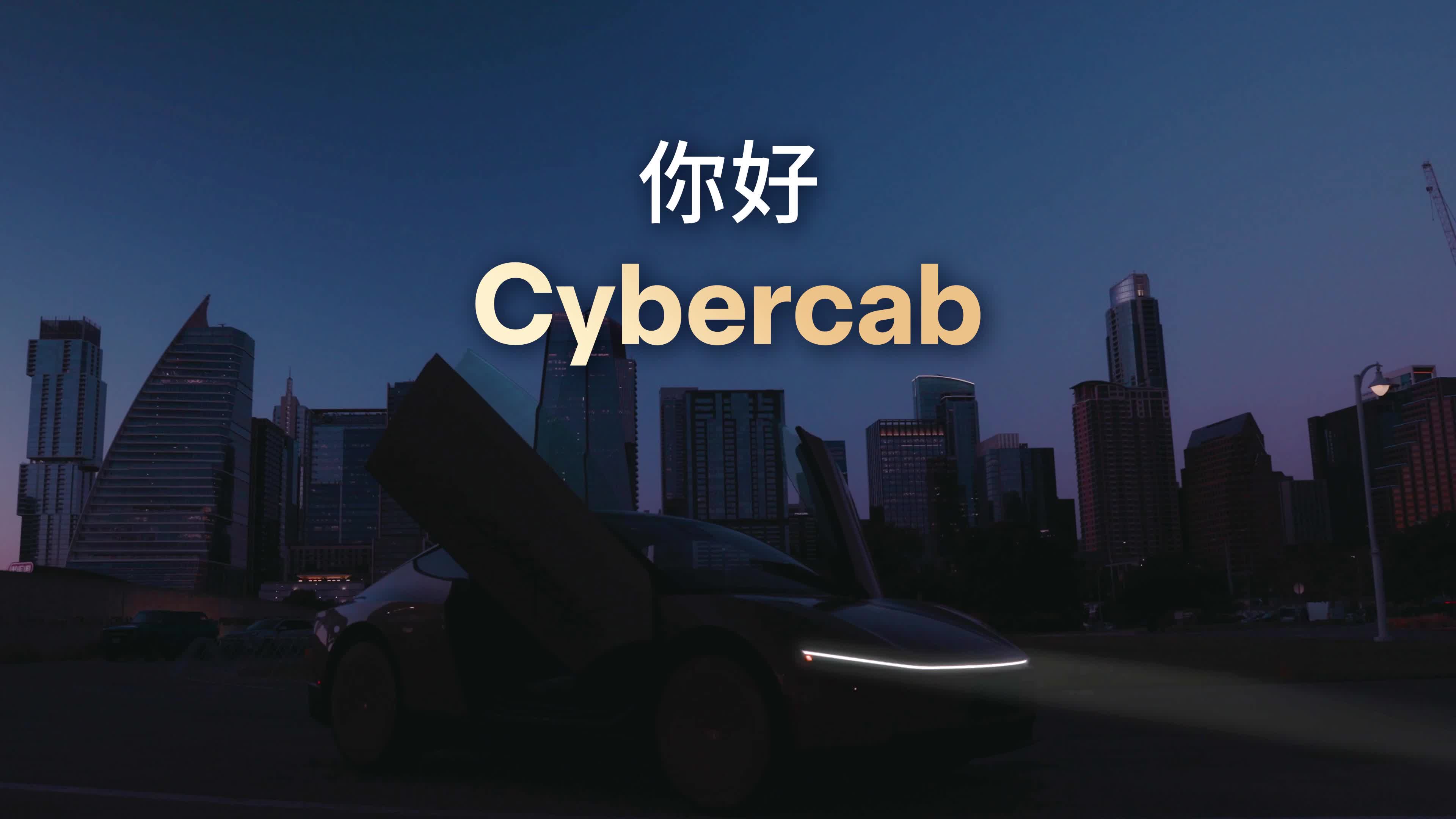Hello, Cybercab 👋
